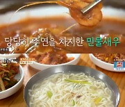 '백반기행' 진천 옛날 칼국수·민물 새우탕, 전통이 있는 맛집