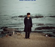 김명수(엘), 첫 솔로 '메모리' 3차 티저 공개..2월 3일 발매