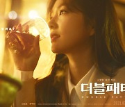 "혼자보단 둘"..'더블패티' 신승호·아이린, 캐릭터 포스터 공개
