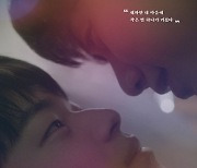 '나의 별에게' 손우현X김강민X진권X전재영, 단짠 케미로 글로벌 인기