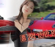 수지·소지섭·이병헌·전지현 등, 가장 비싼 차를 탄 스타들 (연중라이브)[종합]