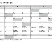 프로야구 LG, 동계 훈련 기간 6개 팀과 10차례 평가전