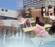강원 초등학교 예비소집 불참 아동 26명 소재 모두 확인