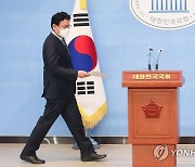 '울산사건 기소 1년' 회견하는 황운하