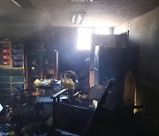 울산 한 초등학교 과학실서 불..학생·교직원 20여명 대피