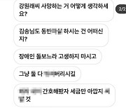 강원래·김송 부부에 악성 메시지 보낸 20대 검찰 송치