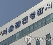 서울 마트 지하주차장서 칼부림..50대 남성 검찰 송치
