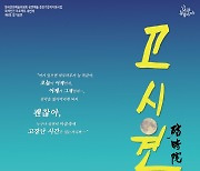 [웰컴 소극장]고시원·와이바이