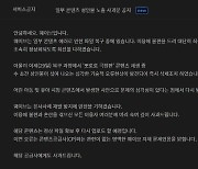 웨이브 "뽀로로 성인물 노출, 명백한 자체 문제"..사과문 공지