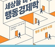 "독촉장에 한 문장만 추가했다..매년 2억7000만달러가 더 걷혔다"