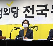 정의당, 전국위 개최