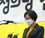 '김종철 성추행 사태 고심'