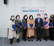"따뜻한 남양주 위해"..마을공동체 상담·컨설팅 전문가 7명 위촉