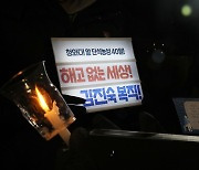 '김진숙 복직 촉구 촛불'