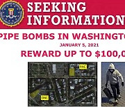FBI, 의사당 폭동 전날 폭탄 설치 용의자 수배..현상금 1억