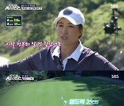 [스브스夜] 'AI vs 인간' 박세리X김상중, 골프 AI 엘드릭과의 골프 대결 "졌잘싸"