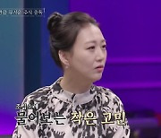 장윤정 "남편 도경완 주식 사놓고 기억상실 걸린 것처럼" ('신비한 레코드샵') [SC리뷰]