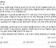 민주당 이낙연 대표 "판사 위헌적 행위 묵과하면 국회 직무유기"