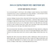 서울연극협회 "예술단체 심각..재난지원금 대상 포함해야"