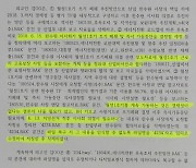 '북한 원전' 문건 파장 확산.. "이적행위" vs "북풍공작"
