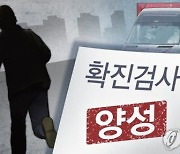 코로나19 확진 이주노동자 잠적 후 10시간 만에 서울서 붙잡혀