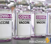EU, 아스트라제네카 코로나 백신 공식 승인