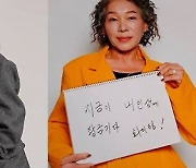 [TV 엿보기] '전참시' 문소리 母, 알고 보니 배우?..사위 장준환에 과외까지