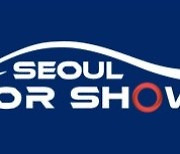 코로나19 여파에 '2021 서울모터쇼' 연말로 연기 검토