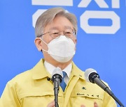 이재명 "재산권 피해업종에 과감하게 지원해야"