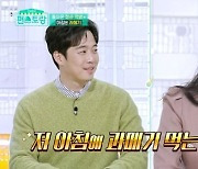 '편스토랑' 이유리, 아침부터 과메기 먹방 "간편한 식사"