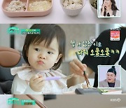 '편스토랑' 먹방 베이비 박정아 딸 첫 등장에 최고 시청률