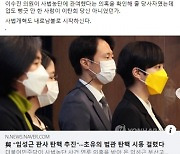 "사법개혁도 '내로남불'로 시작"..권경애, 정부여당 '법관 탄핵' 직격