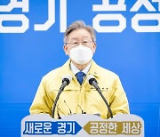 이재명 "보편·선별·보상 모두 필요한 정책" 또 기재부 때렸다