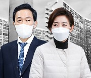 '23억 아파트 녹물' vs '23만 반지하 눈물'..부동산정책 표심은?
