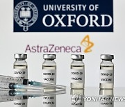 아스트라제네카 백신, 첫 전문가 자문..결과 2월 1일 공개