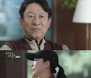 '결혼작사 이혼작곡' 김보연, 김응수와 재회→노주현에 소개 "고향 오빠"