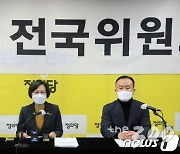 정의당 '강은미 비대위' 체제로 전환..보궐선거 일정도 중단