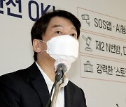 안철수 "김종인에 법적조치? 靑 참으로 졸렬.. 뒤가 구려"