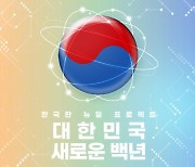 서울 용산구, 한국판 뉴딜..  '53억원 규모' 사업추진