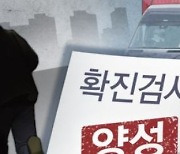 잠적한 확진 이주노동자, 10시간 만에 서울서 잡혔다