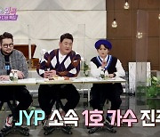 '불후' 김태우 "진주 JYP 1호 가수, '난 괜찮아'로 회사 간판 세워"