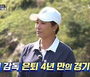 'AI vs 인간' 박세리 은퇴 4년만 AI와 골프 대결, 아쉬운 패배(종합)