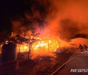 홍성 비닐하우스 창고서 불..2억원대 피해