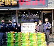 동국제강 산하 송원문화재단, 생활지원금 전달