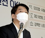 안철수 "'이적행위' 발언 김종인에 법적조치? 靑, 참으로 졸렬"