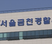 마트 주차장서 흉기난동..50대 남성 검찰 송치