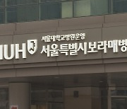 서울 보라매병원서 의료진 포함 5명 코로나19 확진