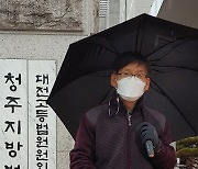 30년 만에 "친북 교사 증언 죄스럽다"