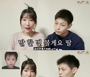 이세영♥日남친, 결혼준비 중 벌써 2세 출산? "우리 아이를 최초 공개합니다"('영평티비')[종합]