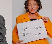 '전참시' 문소리 母 깜짝 등장..모전여전 미모 "시니어 모델·배우 활약"